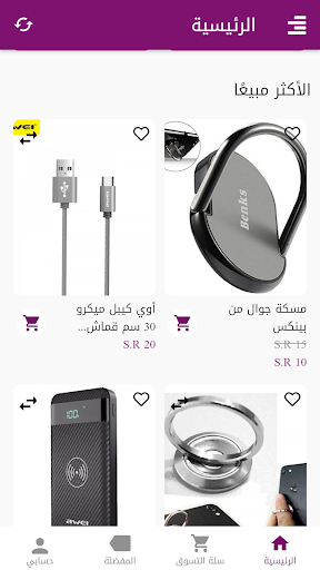 Android application همسات screenshort