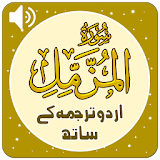 Al Muzzammil with Urdu Terjuma icon