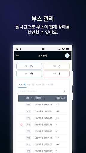 Android application 포토그레이 관리자 앱 screenshort