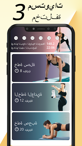 تطبيق تمارين رياضةالبيلاتس في المنزل برو3