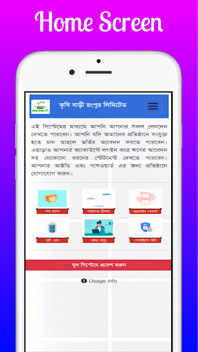 Android application KBR || কৃষি বাড়ী রংপুর লিমিটেড screenshort
