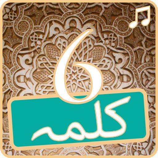Six kalmas: Islam Audio kalima 3.0.3 Icon