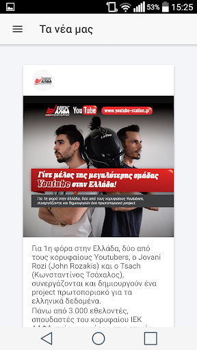 ΙΕΚ ΑΛΦΑ Θεσσαλονίκης Screen 2