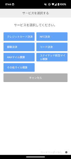 mPOS GATE Screen 2