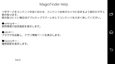 MagicFinderのおすすめ画像3