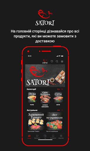 Android application Satori screenshort
