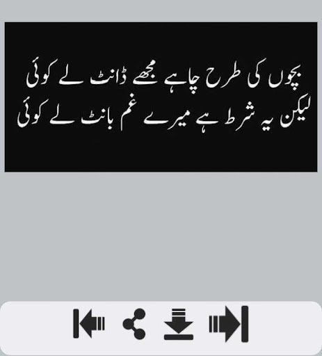 Android application Dard Bhari Shayari درد بھاری screenshort