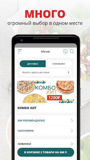 Android application ТЕПЛО | Самара screenshort