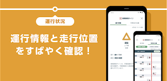 Game screenshot JR東日本アプリ 乗換案内・列車位置・運行情報 apk download