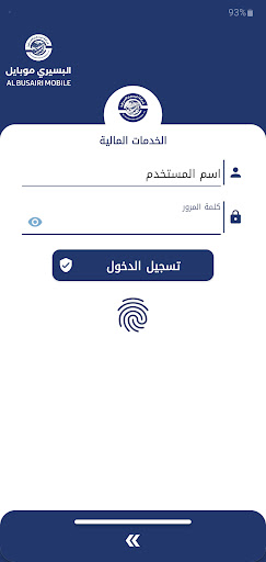 ALBUSAIRI MOBILE Screen 2