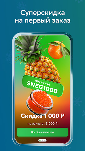 СберМаркет Доставка продуктов