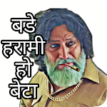 Cover Image of Скачать Hindi Stickers: забавная наклейка для чата  APK