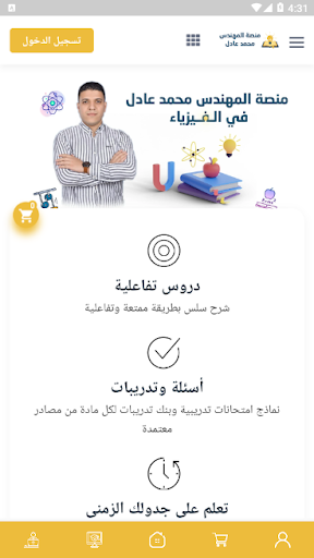 Eng Mohamed Adel Screen 3