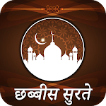 Cover Image of Download 26 Chabbis Surtein Hindi  APK