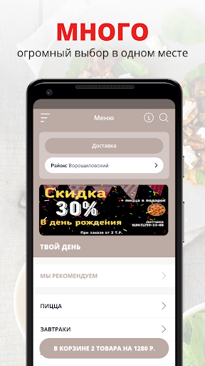 Android application Round Cafe | Ростов-на-Дону screenshort