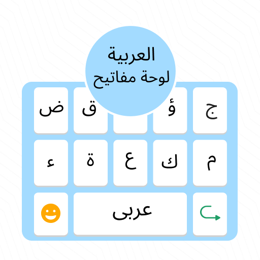 Arabic English keyboard
