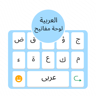 Arabic English keyboard apk