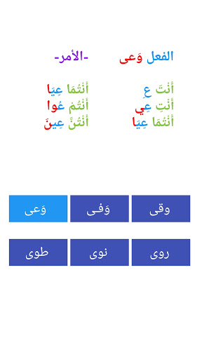 Android application العربية السادس ابتدائي امتياز screenshort