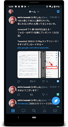 ついーちゃ 2 For Twitter Androidの無料ツイッターアプリ 動画保存 Androidアプリ Applion