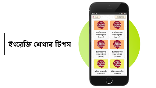মাত্র ৩০ দিনে ইংরেজি শিক্ষা Screenshot 4 - AppWisp.com