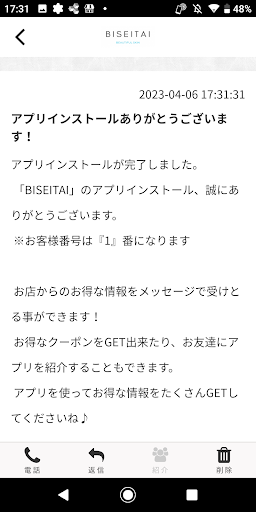BISEITAI Screen 2