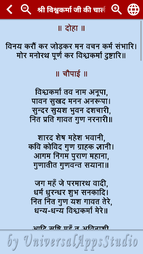 Vishwakarma Puja Festival