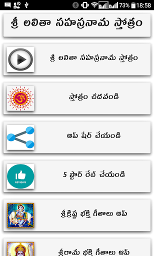 Lalitha Sahasranama Stothram T