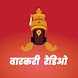 Live Kirtan Bhajan | Marathi - Androidアプリ
