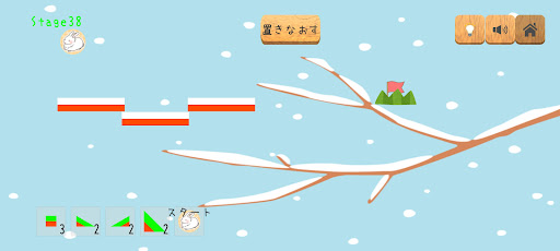 餌を探して Screen 3