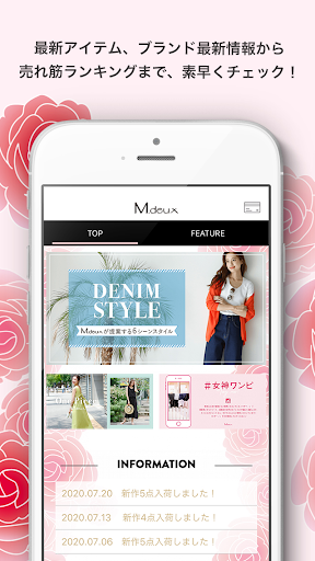 Android application M.deux エムドゥ screenshort