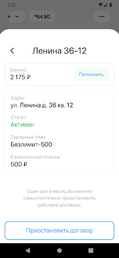 KaspNet Screen 3
