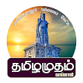 Download Tamilamudham Vanoli 1.0 Apk for android
