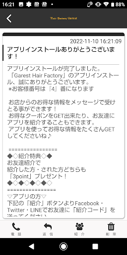 Garest Hair Factory 公式アプリ Screen 2