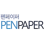 펜페이퍼 - penpaper