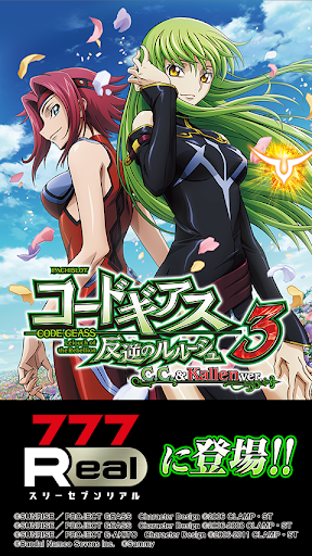 Android application [7R]コードギアス反逆のルルーシュ3C.C.&Kallen screenshort