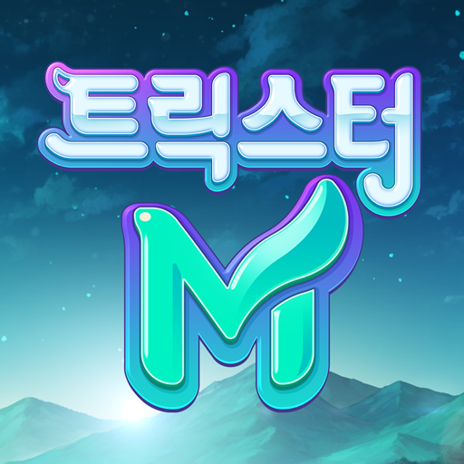 트릭스터M