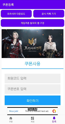 프라시아전기 쿠폰 Screen 2