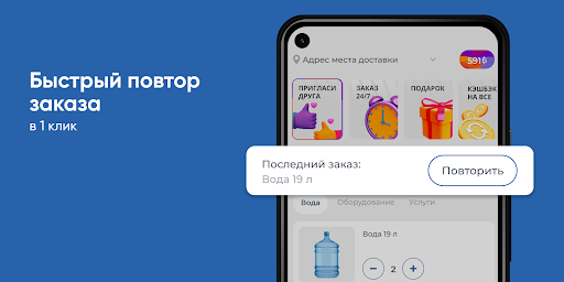 Vodozor Aqua Screen 2