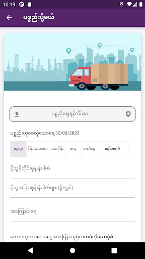 ASAP Delivery Service Screen 2