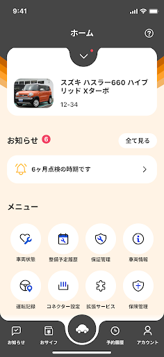 ケイエスセレクション　マイくる Screen 2