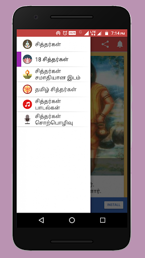 Android application Tamil Siththarkal screenshort
