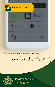 Pakistan Citizen Portal Pakistan Sahulat Portal Apk Mod for Android [Unlimited Coins/Gems] 6