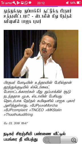 Tamil News Paper Tamil News