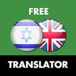 Cover Image of Скачать Иврит - английский переводчик 4.7.4 APK