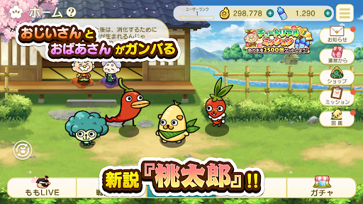 桃太郎失格 Screen 2