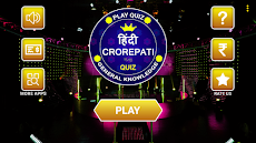 Crorepati Game : GK Quiz Gameのおすすめ画像1