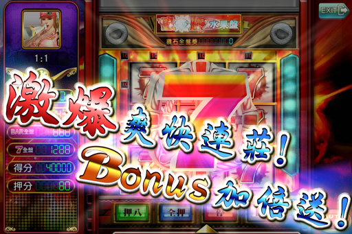 鑽石角子 Screen 2
