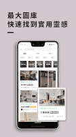 screenshot of 100室內設計-實用靈感，找到家的裝修答案