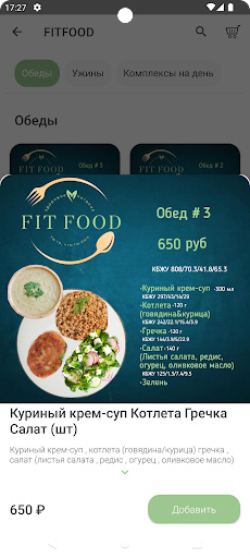Fit Food Screen 3