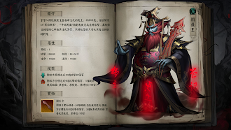 Game screenshot 中國百鬼錄：道長抓鬼啓示錄 hack